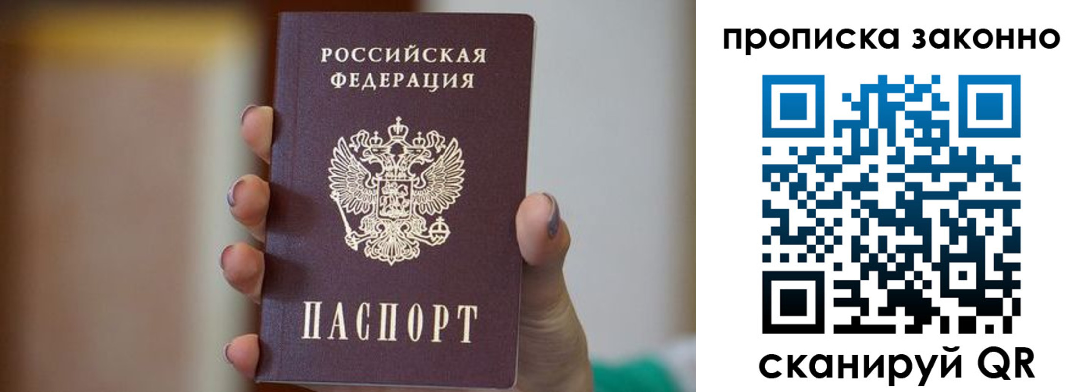 прописка от собственника в Ессентуках